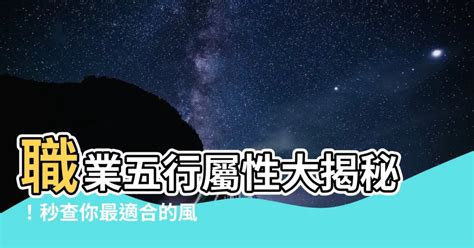 保險業屬性|保險業五行屬性大揭秘